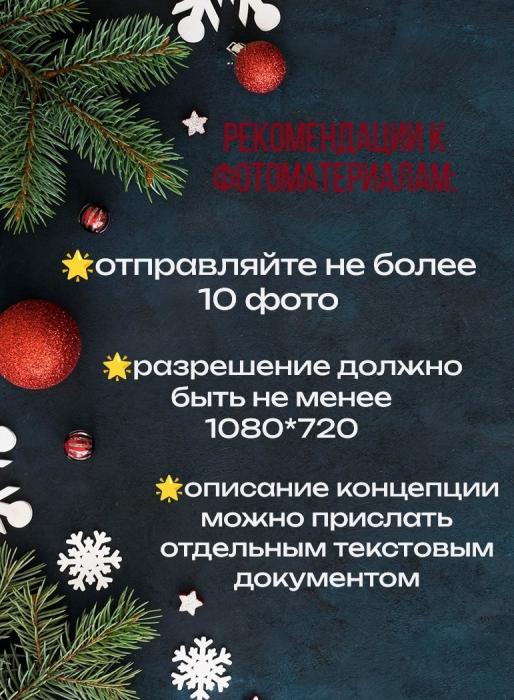 Продолжается приём заявок на конкурс лучшего новогоднего оформления территорий Пскова