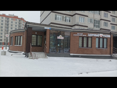 медицинский центр «Здоровый ребёнок»