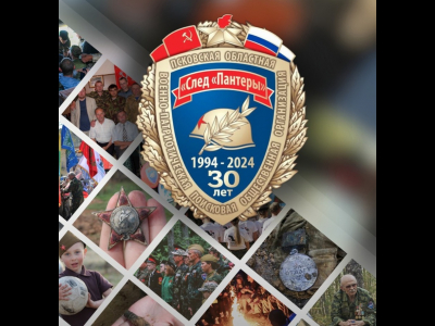 «След пантеры»