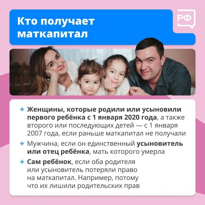 Как оформить и на что потратить маткапитал