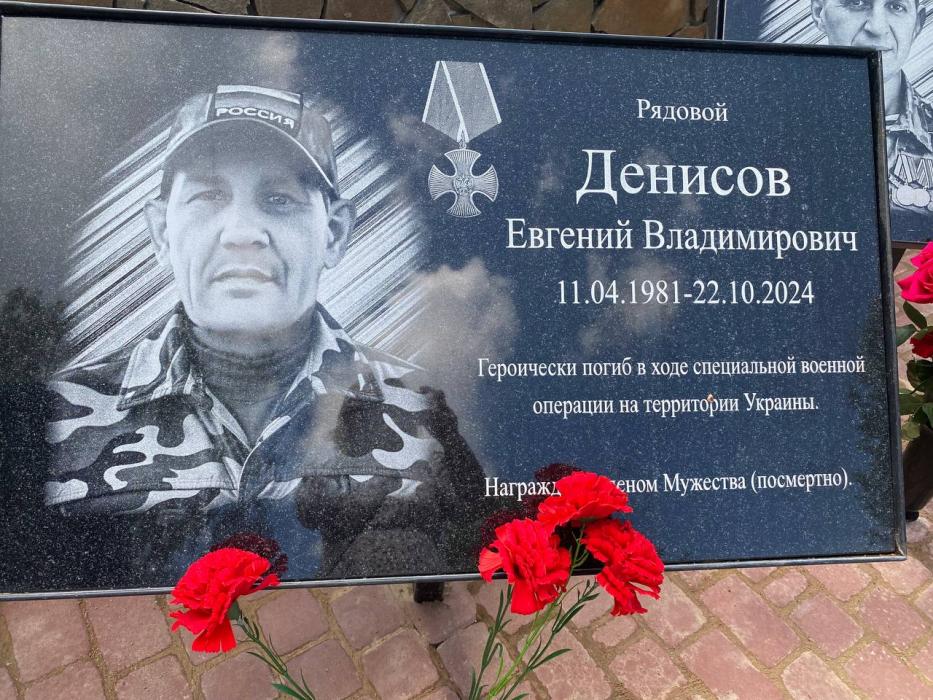 Мемориальные плиты героям СВО 
