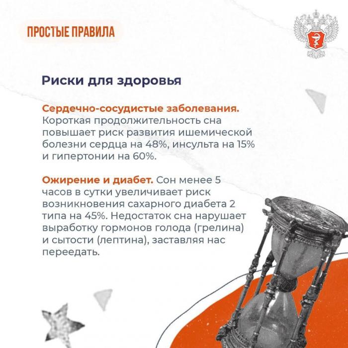 ​Эксперты: Хронический недосып отнимает здоровье