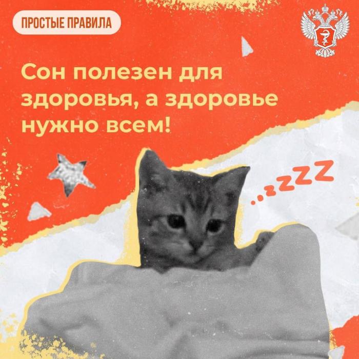 ​Эксперты: Хронический недосып отнимает здоровье