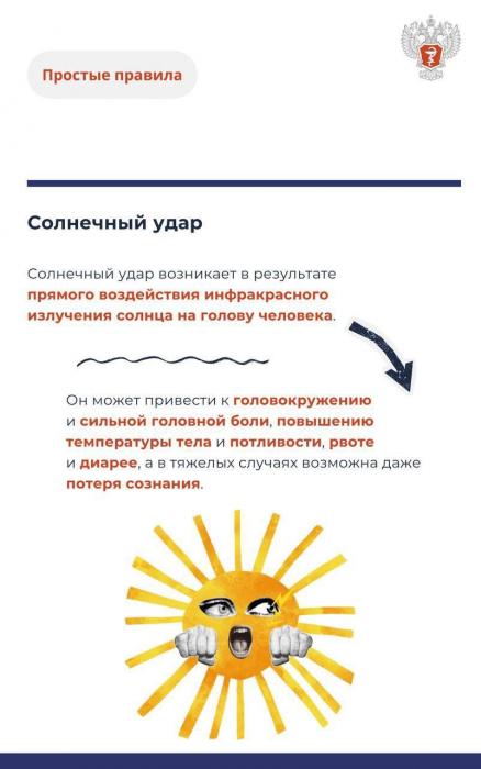Как пережить аномальную жару