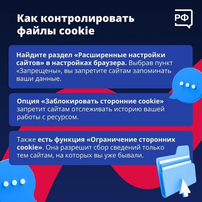 Как сохранить персональные данные