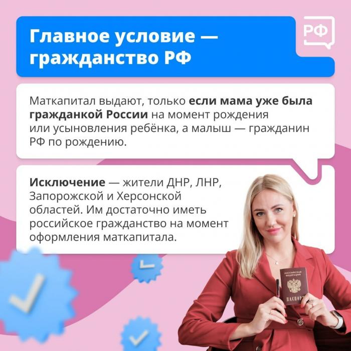 Как оформить и на что потратить маткапитал