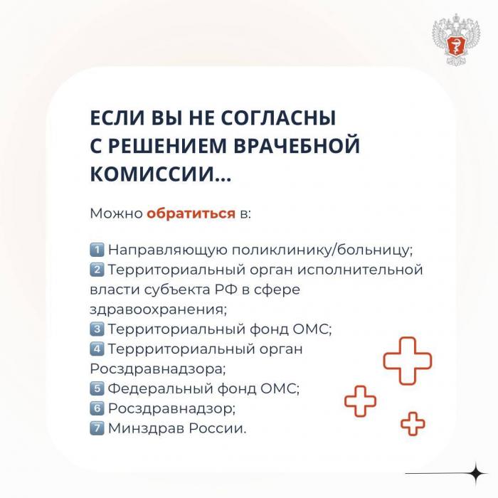 Как получить высокотехнологичную медицинскую помощь