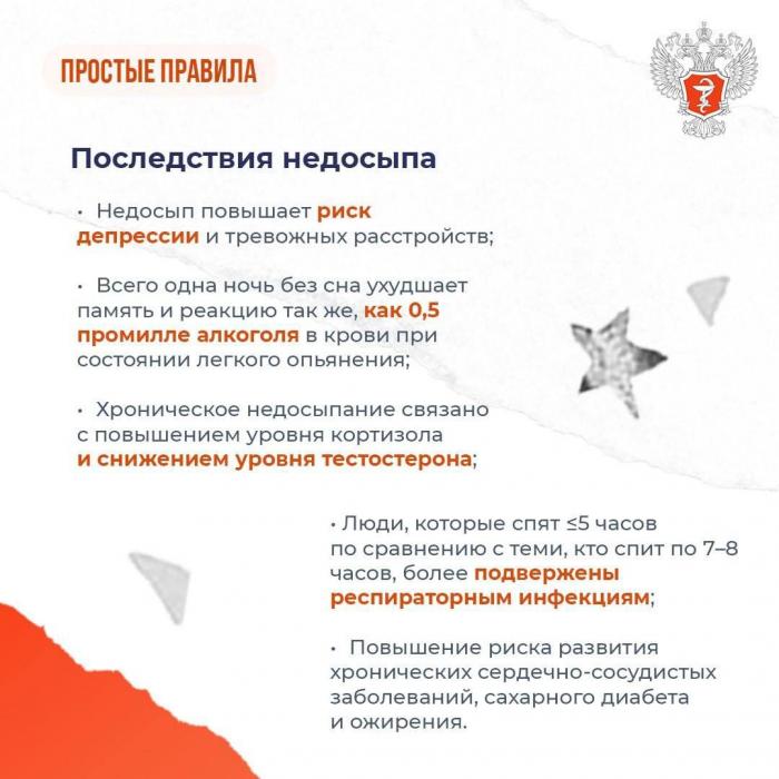 ​Эксперты: Хронический недосып отнимает здоровье