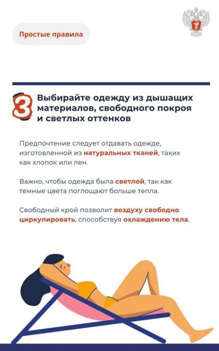 Как сохранить здоровье в жару