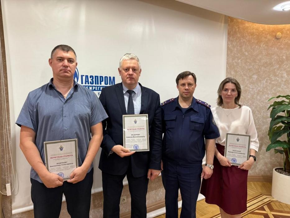 Псковских газовиков наградили за содействие Следственному комитету