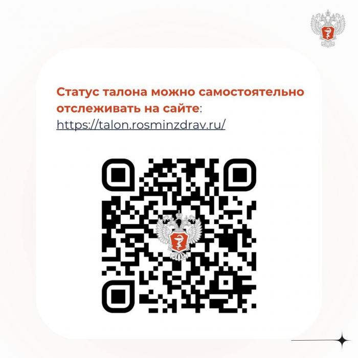 Как получить высокотехнологичную медицинскую помощь
