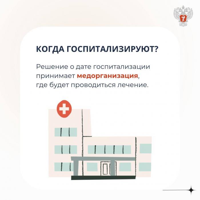 Как получить высокотехнологичную медицинскую помощь