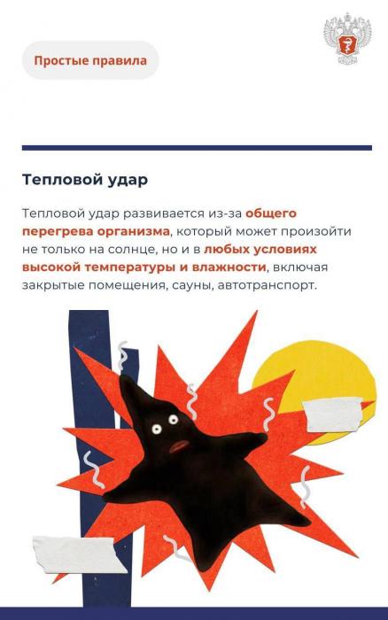 Как пережить аномальную жару