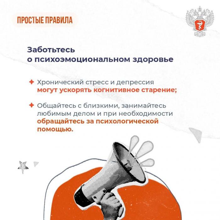 Как сохранить острый ум до старости