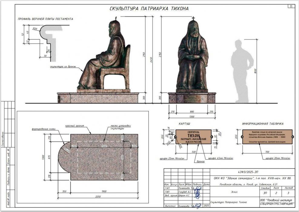 Проекты 