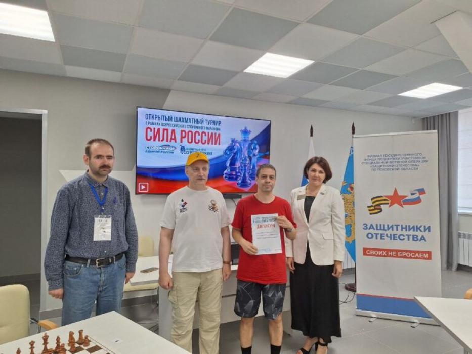 Турнир по шахматам в рамках марафона «Сила России» впервые прошёл в Пскове