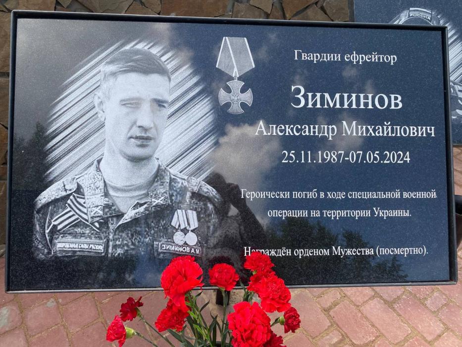 Мемориальные плиты героям СВО 