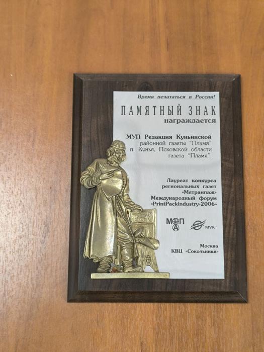 Конкурс региональных газет