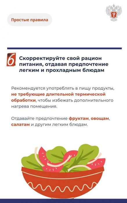 Как сохранить здоровье в жару