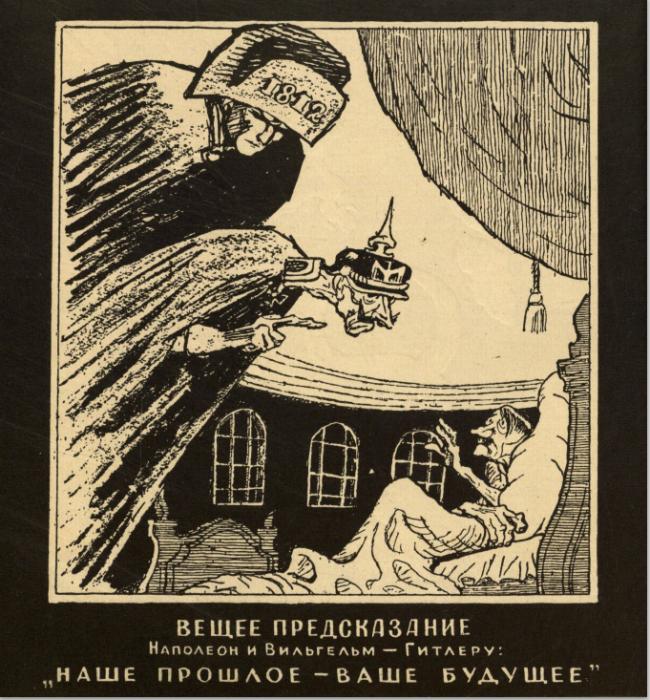 Карикатуры из книги Владимира Гальбы «Блиц-крик и Фриц-вой»