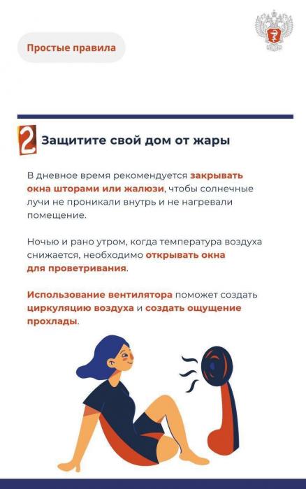 Как сохранить здоровье в жару