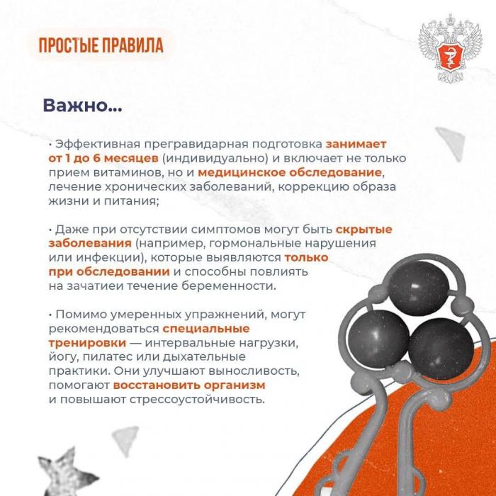 ​Как правильно планировать беременность, рассказали псковичам