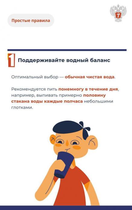 Как сохранить здоровье в жару