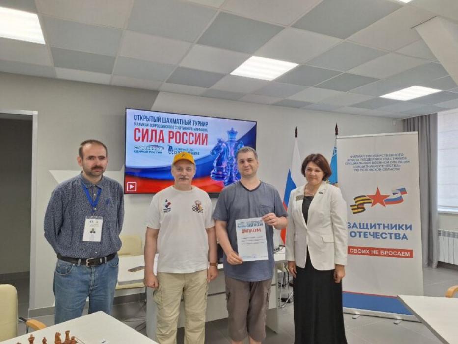 Турнир по шахматам в рамках марафона «Сила России» впервые прошёл в Пскове