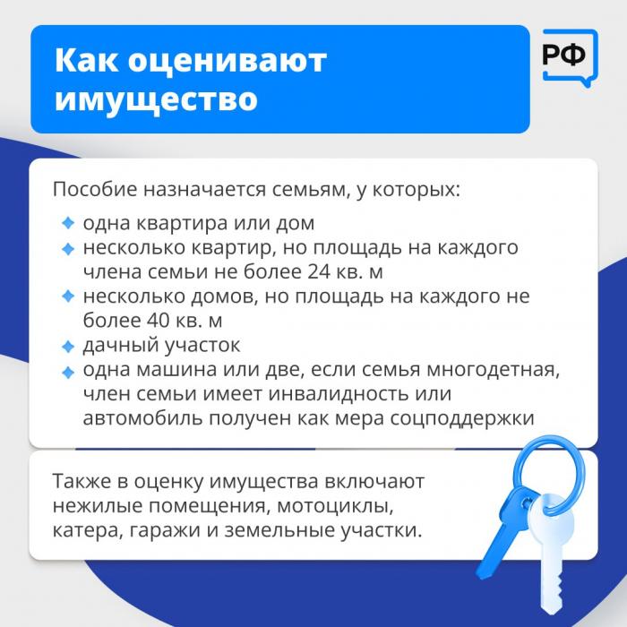 ​Псковичам рассказали, как проходит оценка нуждаемости при назначении единого пособия