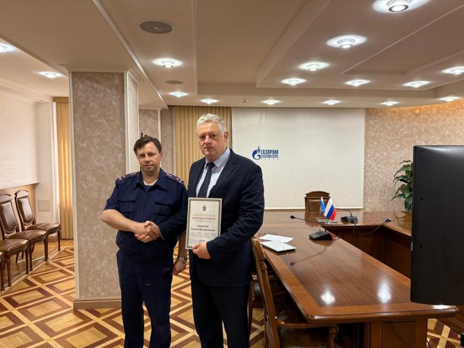 Псковских газовиков наградили за содействие Следственному комитету