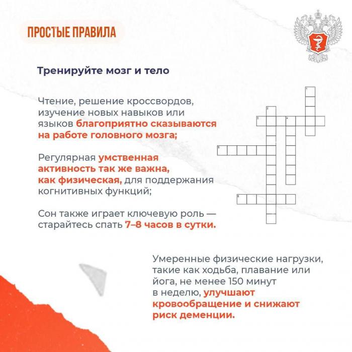 Как сохранить острый ум до старости