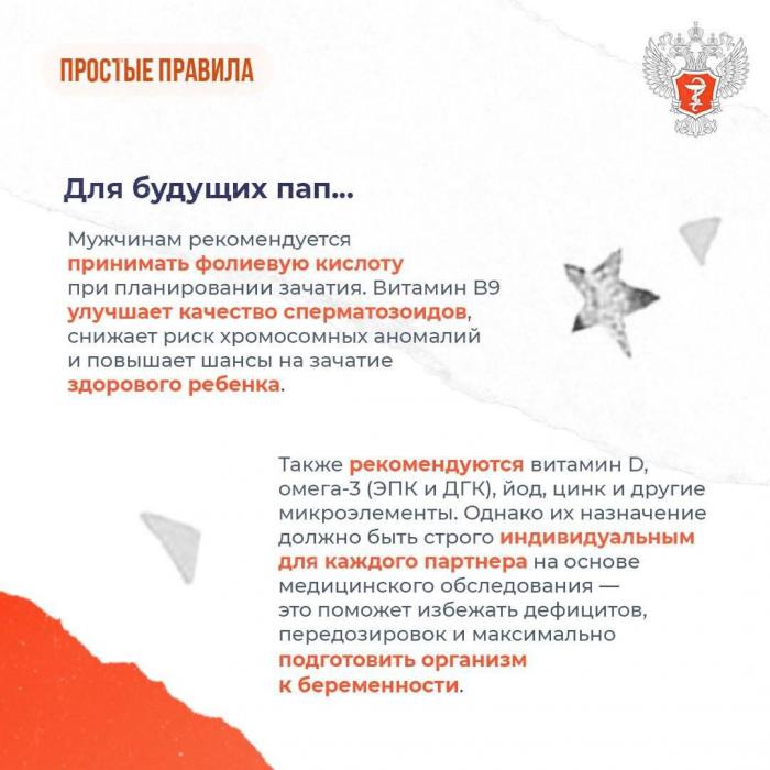 ​Как правильно планировать беременность, рассказали псковичам