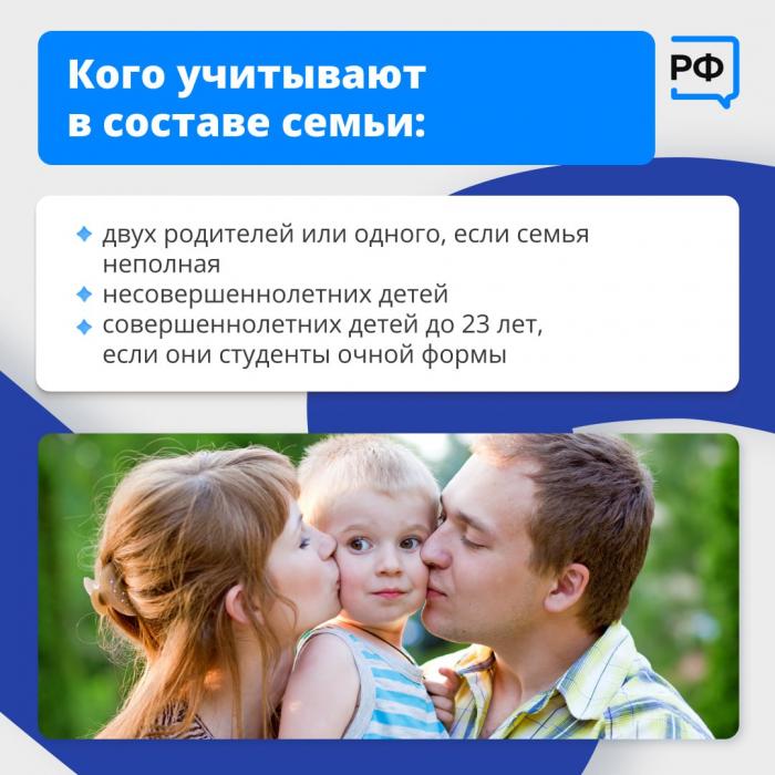​Псковичам рассказали, как проходит оценка нуждаемости при назначении единого пособия