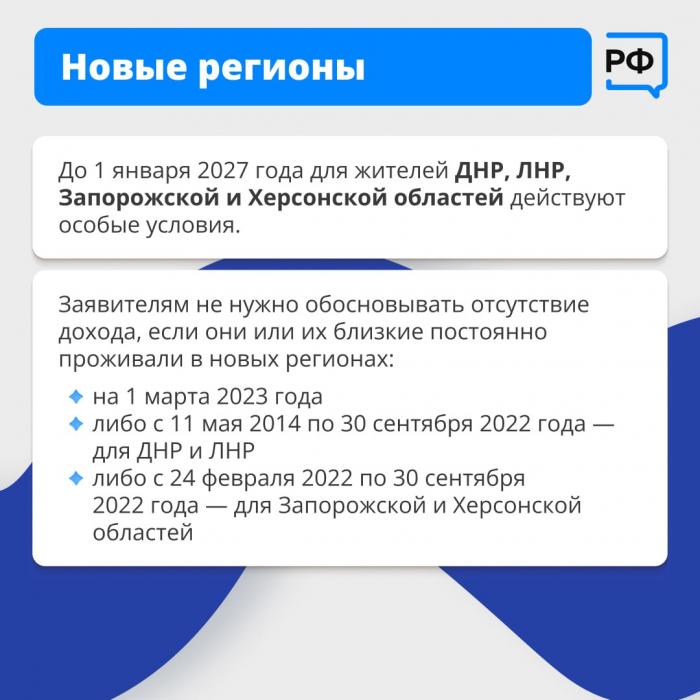 ​Псковичам рассказали, как проходит оценка нуждаемости при назначении единого пособия