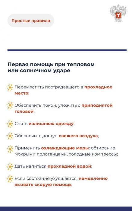 Как пережить аномальную жару