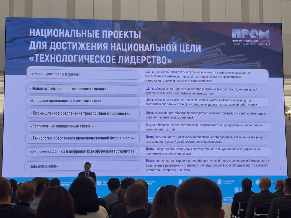 Презентация на форуме