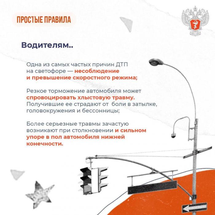 Как избежать травм на дорогах