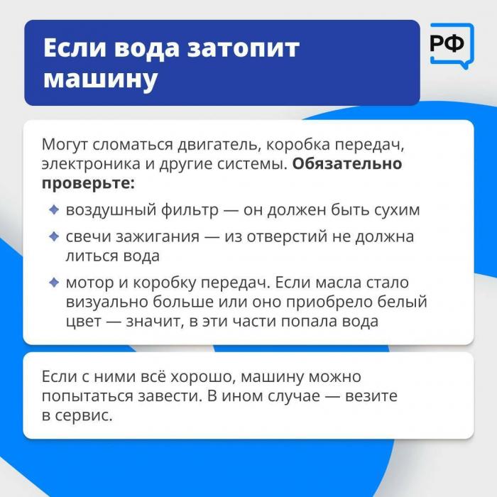 Что делать, если ливень застал за рулём