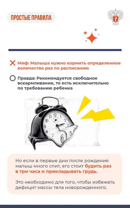 Мифы и правда о грудном вскармливании
