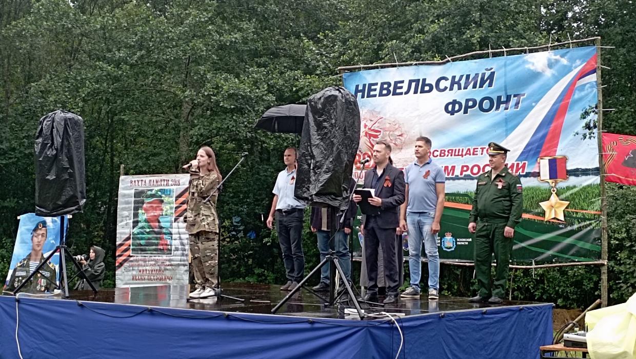 «Вахта Памяти» открылась в Невельском районе