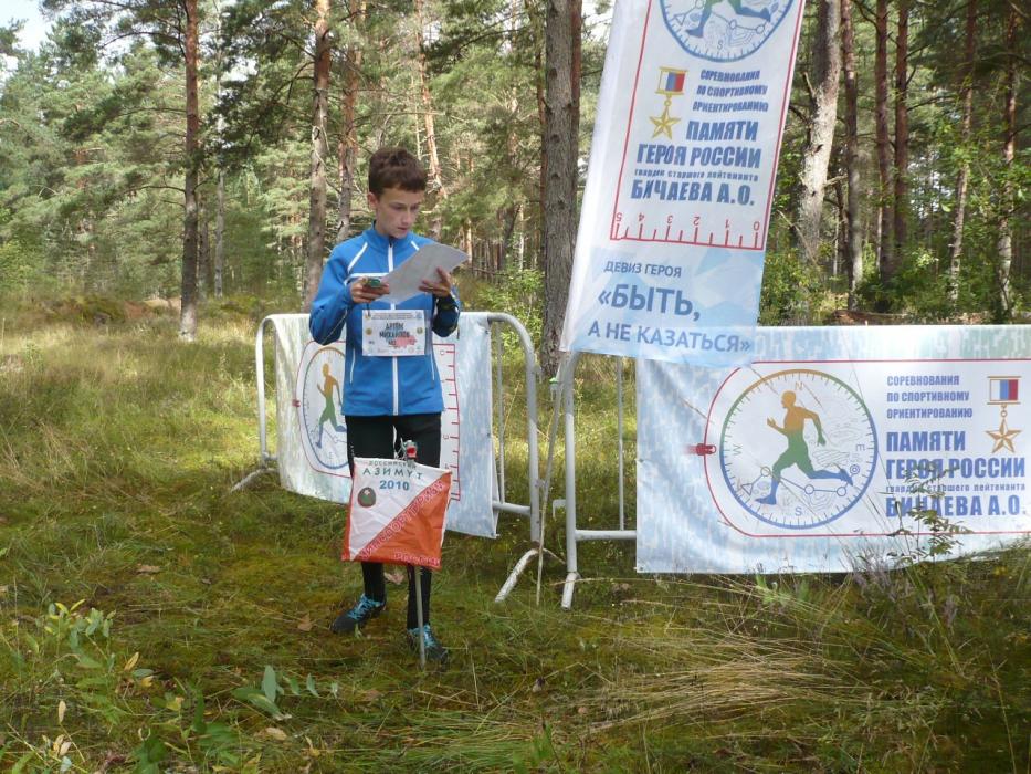 Подведены итоги всероссийских соревнований по спортивному ориентированию в Пскове 