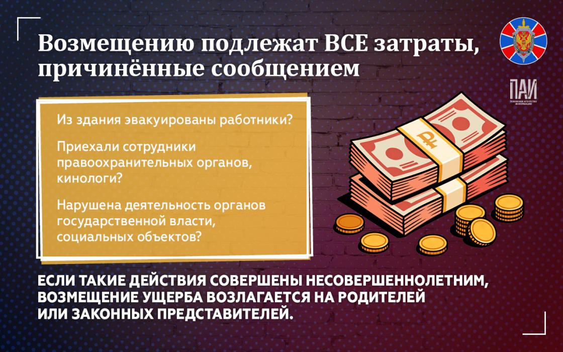 Что такое сваттинг и чем он опасен