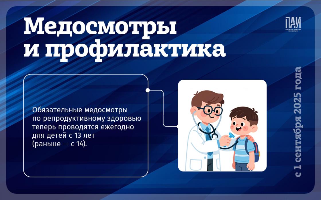 Изменения в российском законодательстве с 1 сентября 2025 года: по основным сферам и отраслям