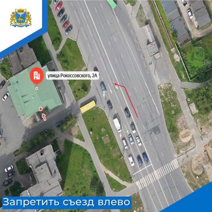 Изменения схем движения
