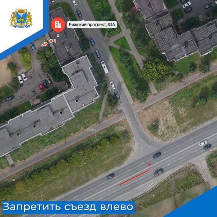 Изменения схем движения