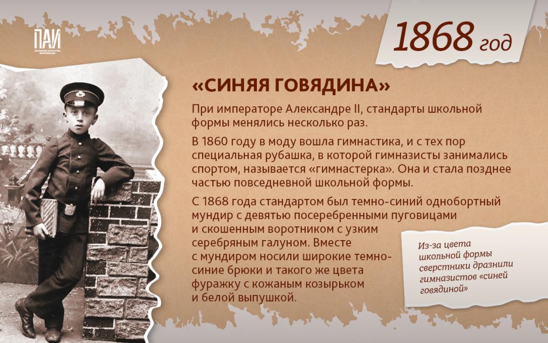 школьная форма