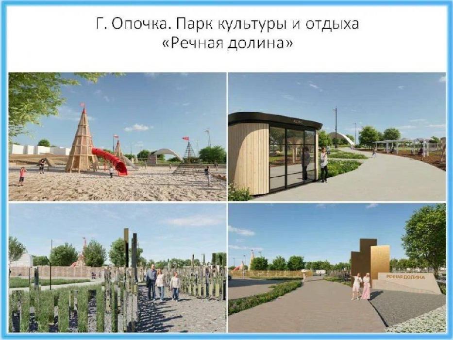 Пять проектов Псковской области победили в X Всероссийском конкурсе создания комфортной городской среды