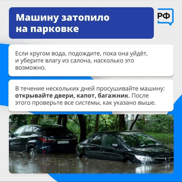 Что делать, если ливень застал за рулём