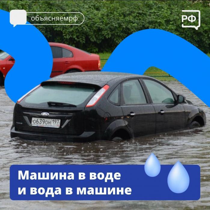 Что делать, если ливень застал за рулём