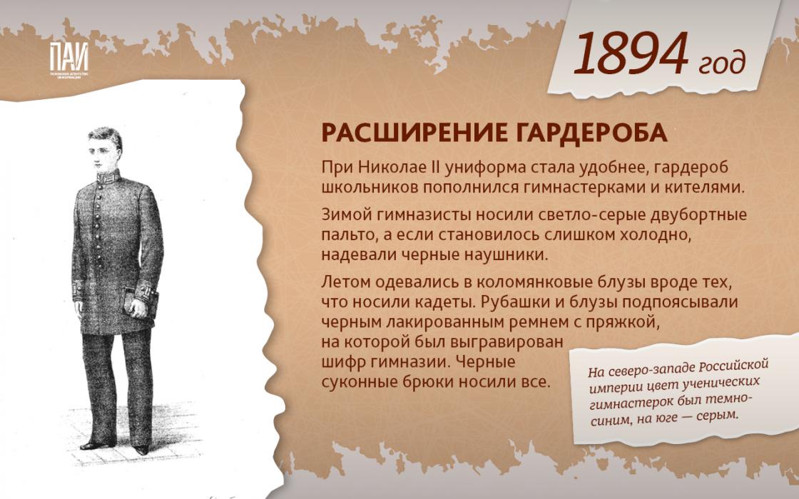 школьная форма
